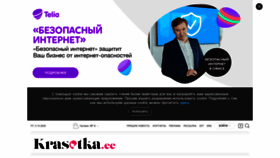 What Krasotka.postimees.ee website looked like in 2020 (3 years ago)