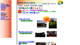 What Kibunso-kai.info website looked like in 2020 (3 years ago)