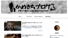 What Kamekichi.mobi website looked like in 2020 (3 years ago)