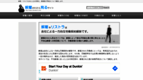 What Kaiko-saretara.com website looked like in 2020 (3 years ago)