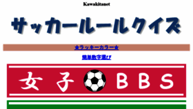What Kawakitanet.com website looked like in 2020 (4 years ago)