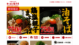What Kairikiya.co.jp website looked like in 2020 (3 years ago)