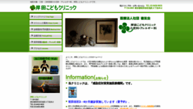 What Kishidakodomo.com website looked like in 2020 (3 years ago)