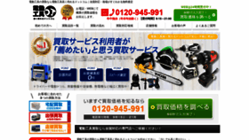 What Kougu-takakuureru.com website looked like in 2020 (3 years ago)