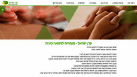 What Kerenisrael.co.il website looked like in 2020 (3 years ago)