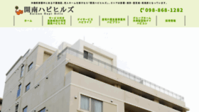 What Kainan-hapi.com website looked like in 2020 (4 years ago)