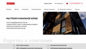 What Kvartal-vrn.ru website looked like in 2020 (3 years ago)