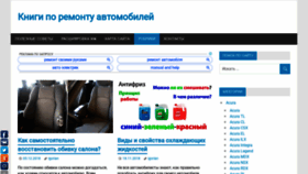 What Knigiavto.ru website looked like in 2020 (3 years ago)