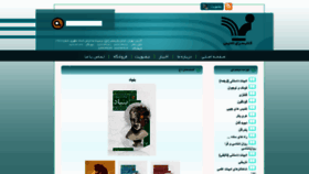 What Ketabsarayetandis.com website looked like in 2020 (3 years ago)