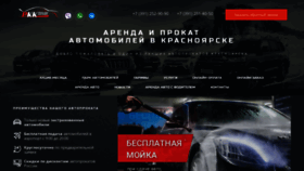 What Kras-prokat.ru website looked like in 2020 (3 years ago)