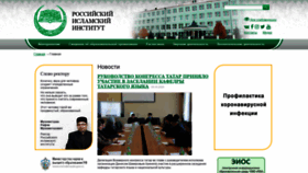 What Kazanriu.ru website looked like in 2020 (3 years ago)