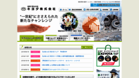 What Kiyota-and.co.jp website looked like in 2020 (3 years ago)
