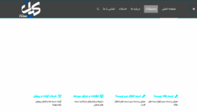 What Kianbelt.com website looked like in 2020 (3 years ago)