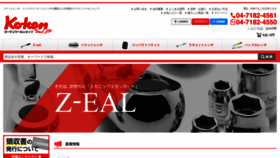 What Kokentool.jp website looked like in 2020 (3 years ago)