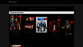 What Kinoshot.ru website looked like in 2020 (4 years ago)