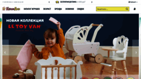 What Kukladom.ru website looked like in 2020 (3 years ago)