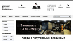 What Kovroedov.net website looked like in 2020 (3 years ago)