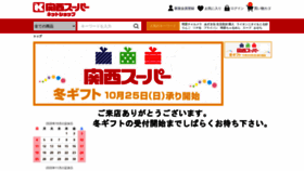 What Kansupa.net website looked like in 2020 (5 years ago)