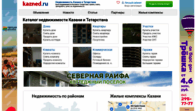 What Kazned.ru website looked like in 2020 (3 years ago)