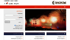 What Ksm.pai.gov.kw website looked like in 2020 (4 years ago)