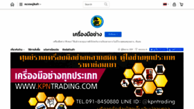 What Kpntrading.com website looked like in 2020 (3 years ago)