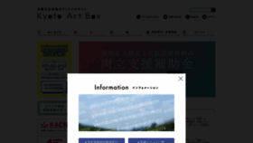 What Kyoto-artbox.jp website looked like in 2020 (3 years ago)