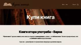 What Kupikniga.net website looked like in 2020 (3 years ago)