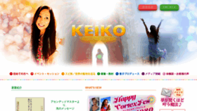 What Keikoanaguchi.com website looked like in 2020 (5 years ago)