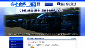 What K-daiichi.co.jp website looked like in 2020 (3 years ago)
