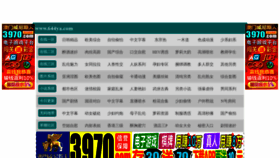 What Kaiyue88.com website looked like in 2020 (5 years ago)
