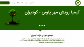 What Koudiran.com website looked like in 2020 (3 years ago)