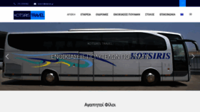 What Kotsiristravel.gr website looked like in 2020 (3 years ago)