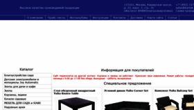 What Kartek.ru website looked like in 2020 (3 years ago)