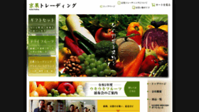 What Kyoka-td.com website looked like in 2020 (3 years ago)