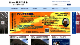 What Kuramae.ne.jp website looked like in 2020 (4 years ago)