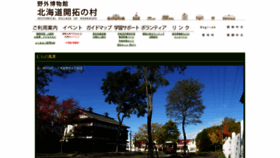 What Kaitaku.or.jp website looked like in 2020 (3 years ago)
