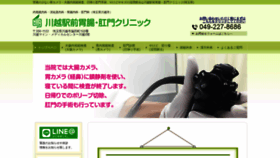What Kawagoe-ichou-komon.jp website looked like in 2020 (3 years ago)