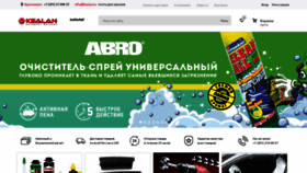 What Kealan.ru website looked like in 2020 (3 years ago)