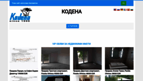 What Kodena.com website looked like in 2020 (3 years ago)