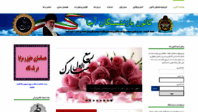 What Kbaja.ir website looked like in 2020 (3 years ago)