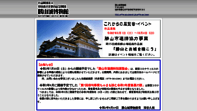What Katsuyamajyou.com website looked like in 2020 (3 years ago)