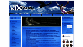 What Kixzone.ru website looked like in 2020 (3 years ago)