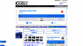 What Kenchikukenken.co.jp website looked like in 2020 (3 years ago)