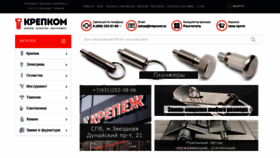 What Krepcom.ru website looked like in 2020 (3 years ago)