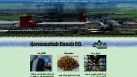 What Kermanshahdaneh.ir website looked like in 2020 (3 years ago)