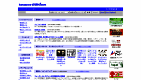 What Kanazawa-navi.com website looked like in 2020 (3 years ago)