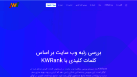 What Kwrank.ir website looked like in 2020 (3 years ago)