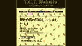 What Kyoto-u-tct.com website looked like in 2020 (3 years ago)