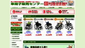 What Kurumaisu.info website looked like in 2020 (3 years ago)