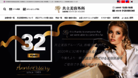 What Kyoritsu-biyo.com website looked like in 2020 (3 years ago)